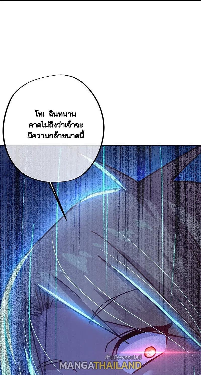 Peerless Battle Spirit ตอนที่ 382 แปลไทย รูปที่ 45