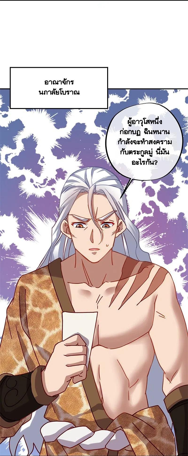 Peerless Battle Spirit ตอนที่ 382 แปลไทย รูปที่ 47