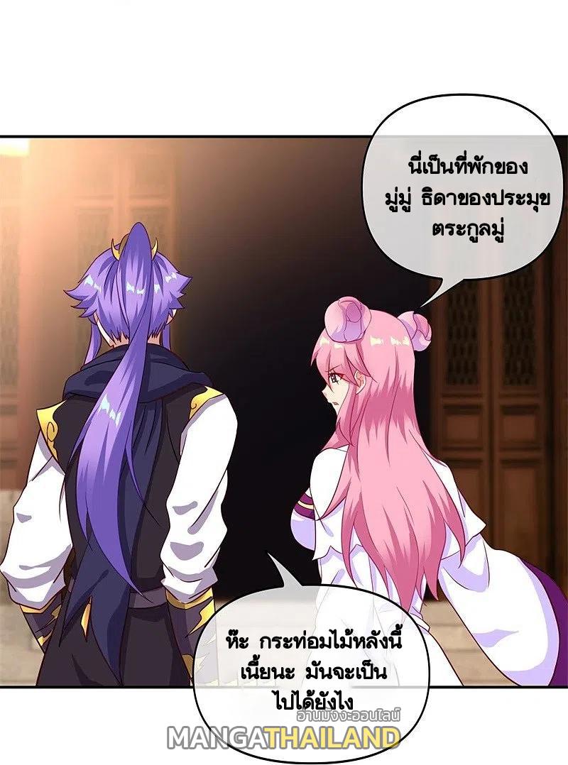 Peerless Battle Spirit ตอนที่ 382 แปลไทย รูปที่ 5