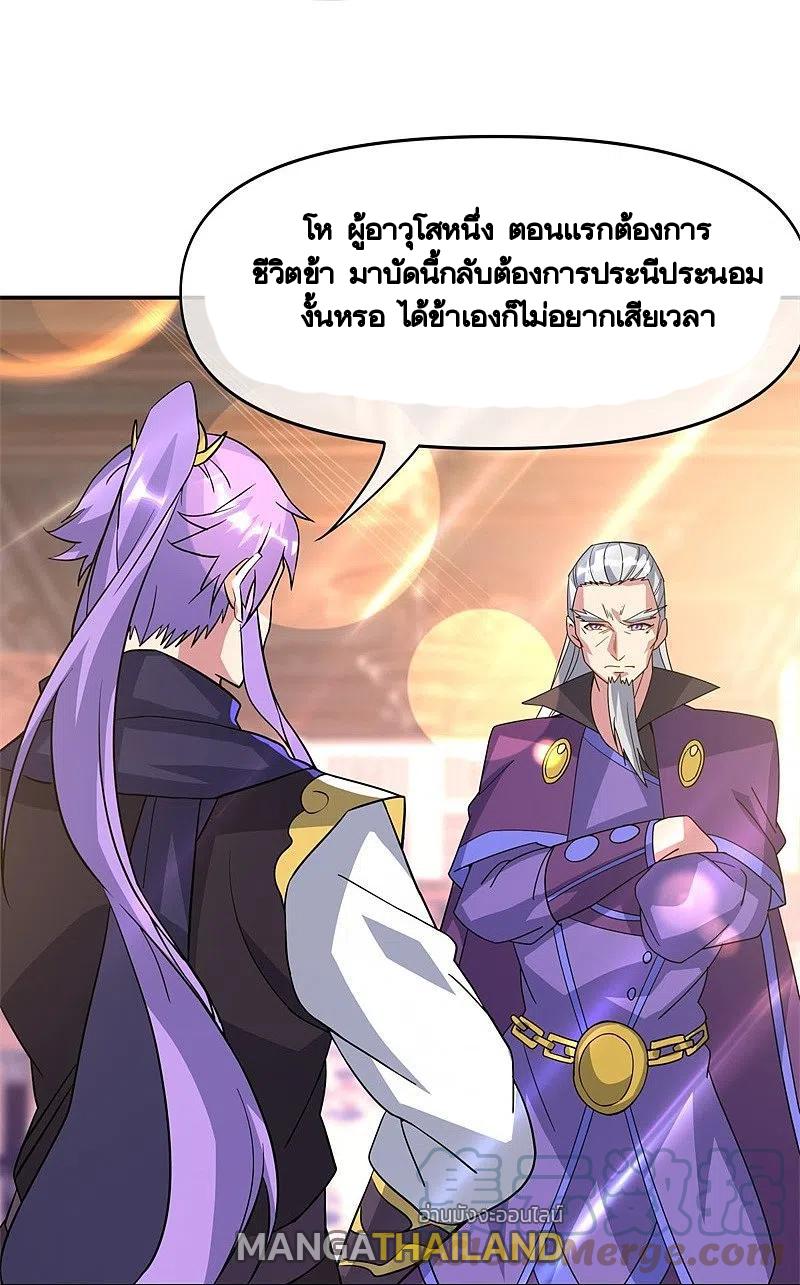 Peerless Battle Spirit ตอนที่ 382 แปลไทย รูปที่ 58