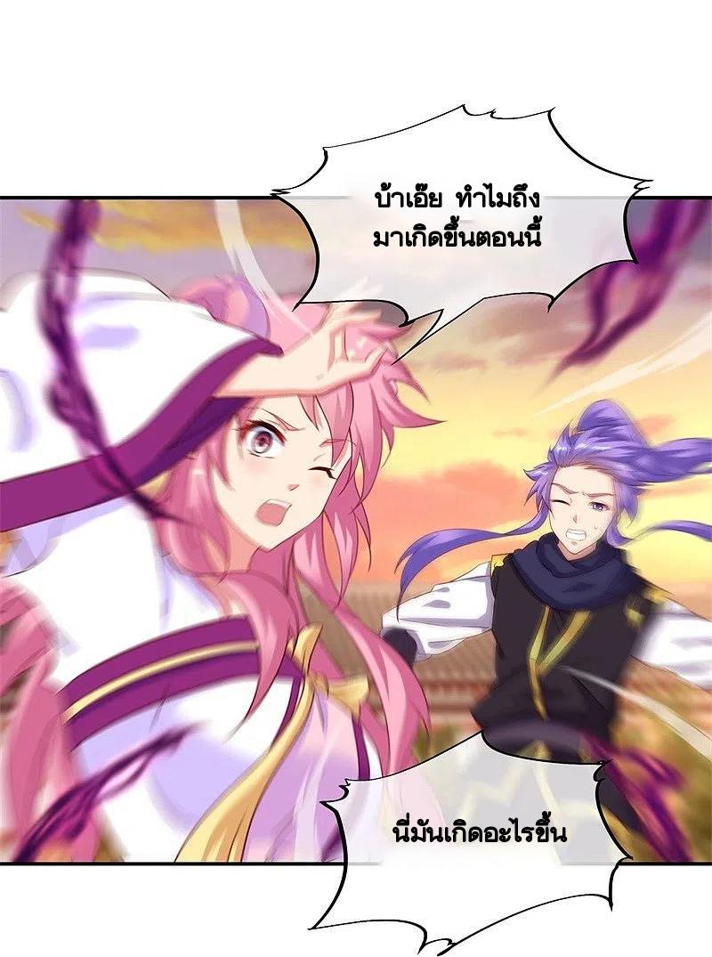 Peerless Battle Spirit ตอนที่ 382 แปลไทย รูปที่ 6