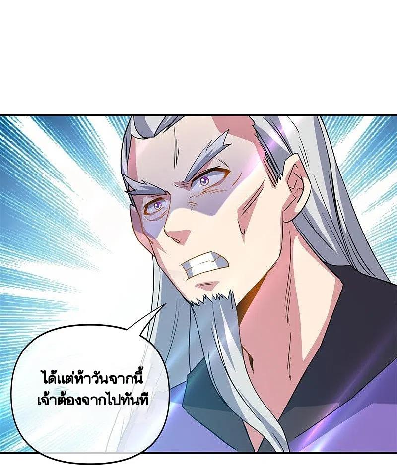 Peerless Battle Spirit ตอนที่ 382 แปลไทย รูปที่ 60