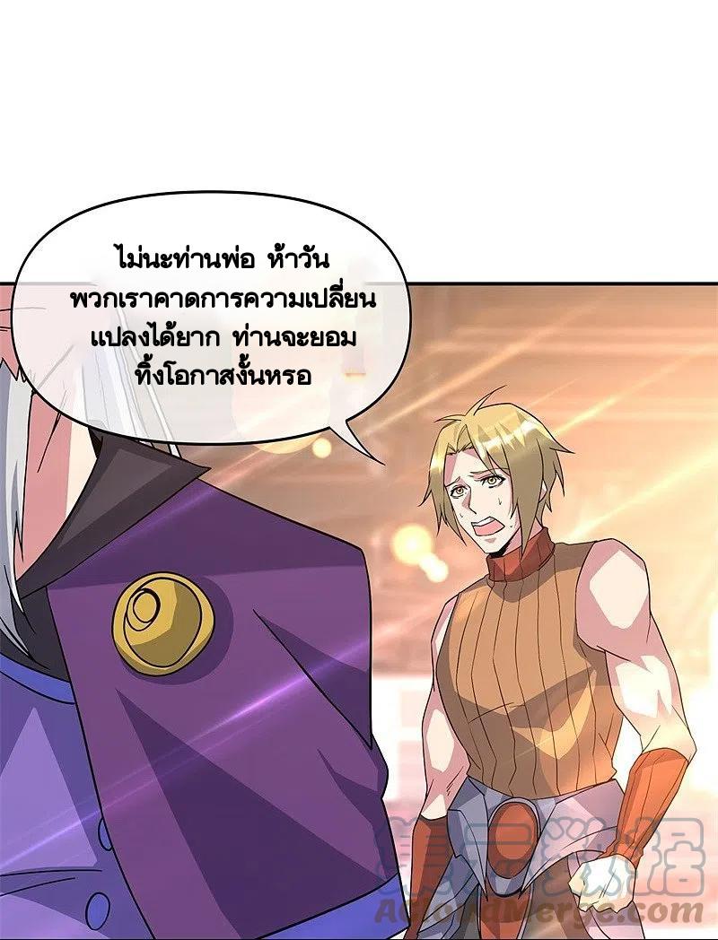 Peerless Battle Spirit ตอนที่ 382 แปลไทย รูปที่ 61