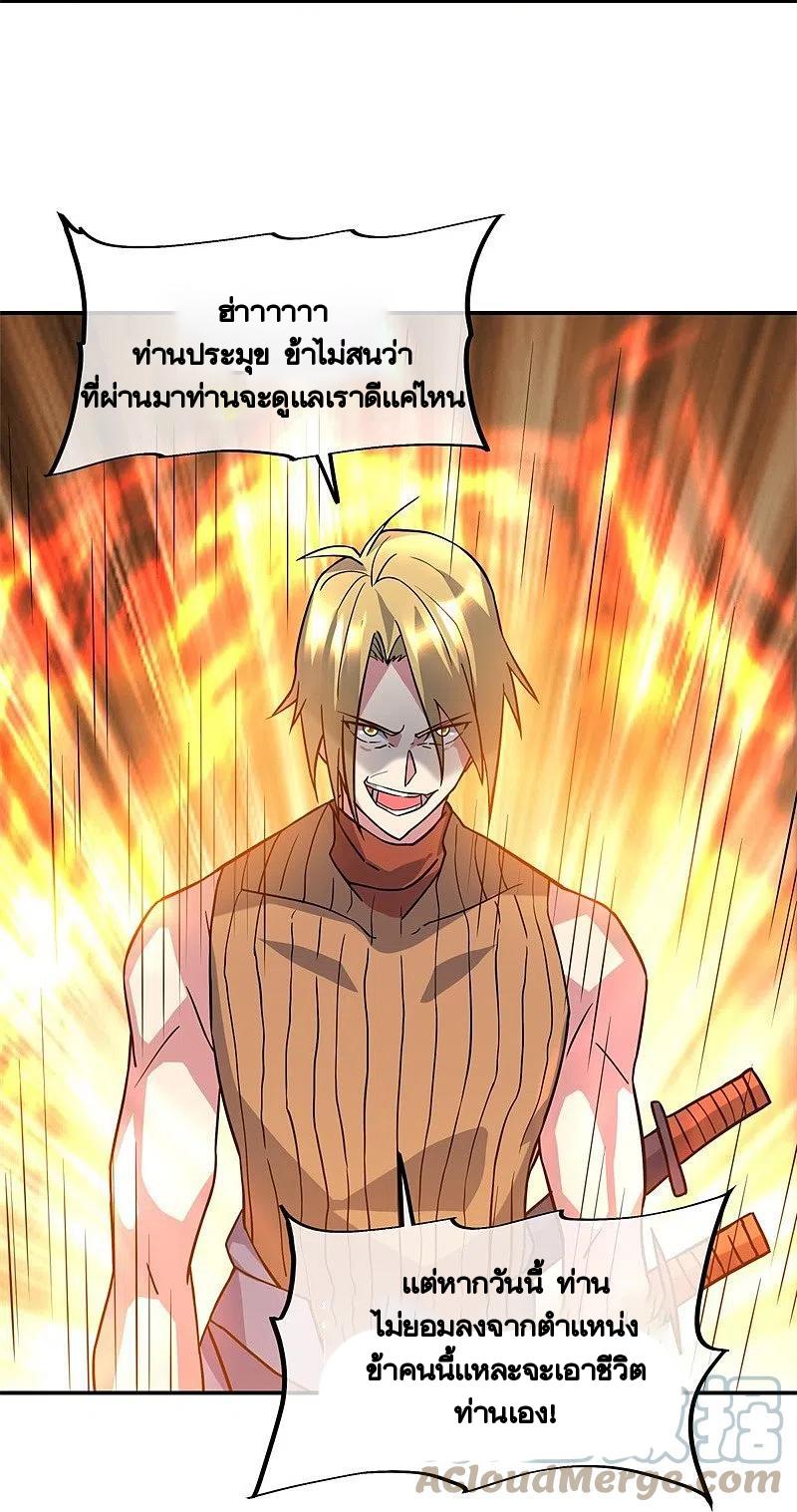 Peerless Battle Spirit ตอนที่ 383 แปลไทย รูปที่ 15