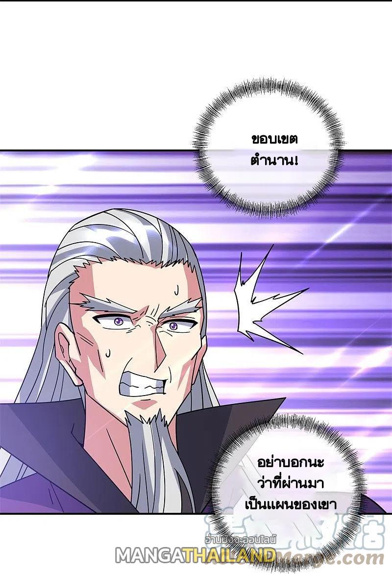 Peerless Battle Spirit ตอนที่ 383 แปลไทย รูปที่ 18