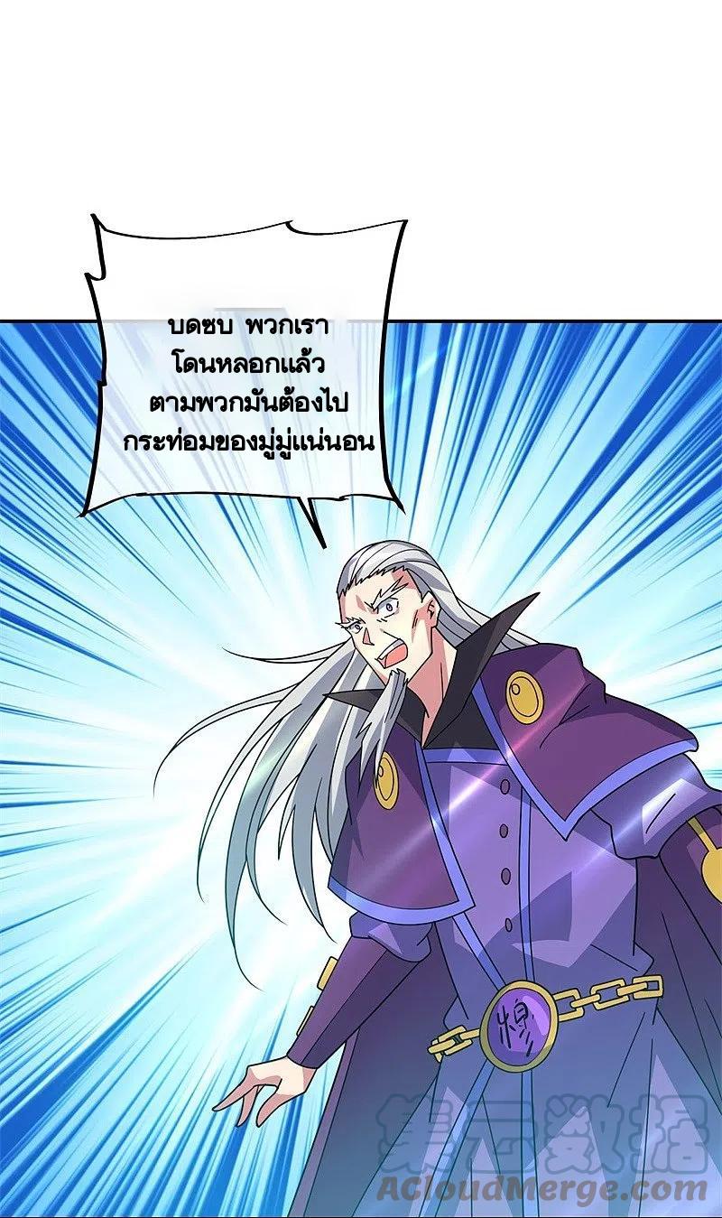 Peerless Battle Spirit ตอนที่ 383 แปลไทย รูปที่ 21