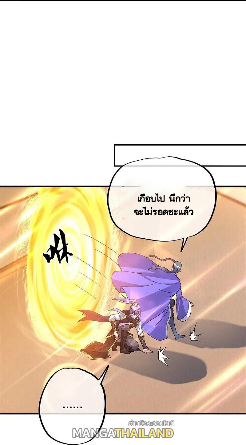 Peerless Battle Spirit ตอนที่ 383 แปลไทย รูปที่ 22