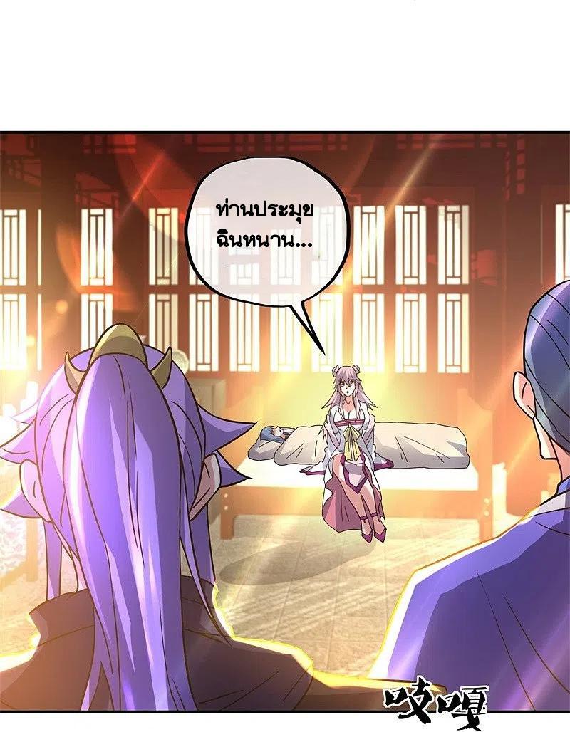 Peerless Battle Spirit ตอนที่ 383 แปลไทย รูปที่ 25