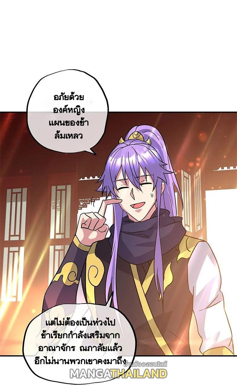 Peerless Battle Spirit ตอนที่ 383 แปลไทย รูปที่ 26