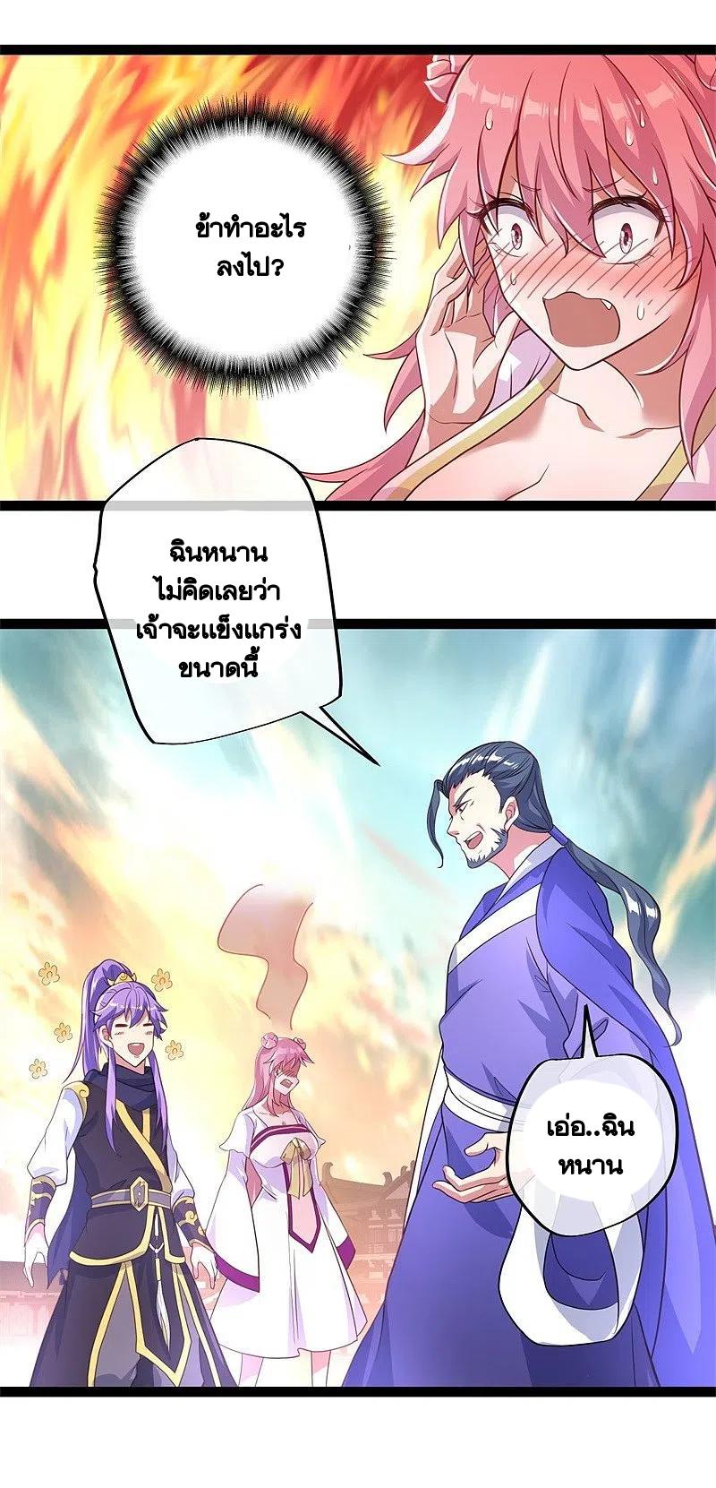 Peerless Battle Spirit ตอนที่ 383 แปลไทย รูปที่ 49