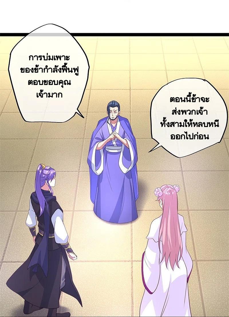 Peerless Battle Spirit ตอนที่ 383 แปลไทย รูปที่ 53