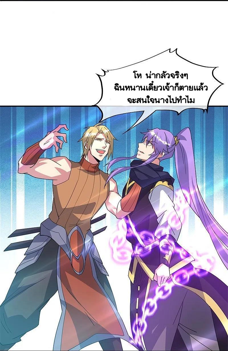 Peerless Battle Spirit ตอนที่ 383 แปลไทย รูปที่ 8