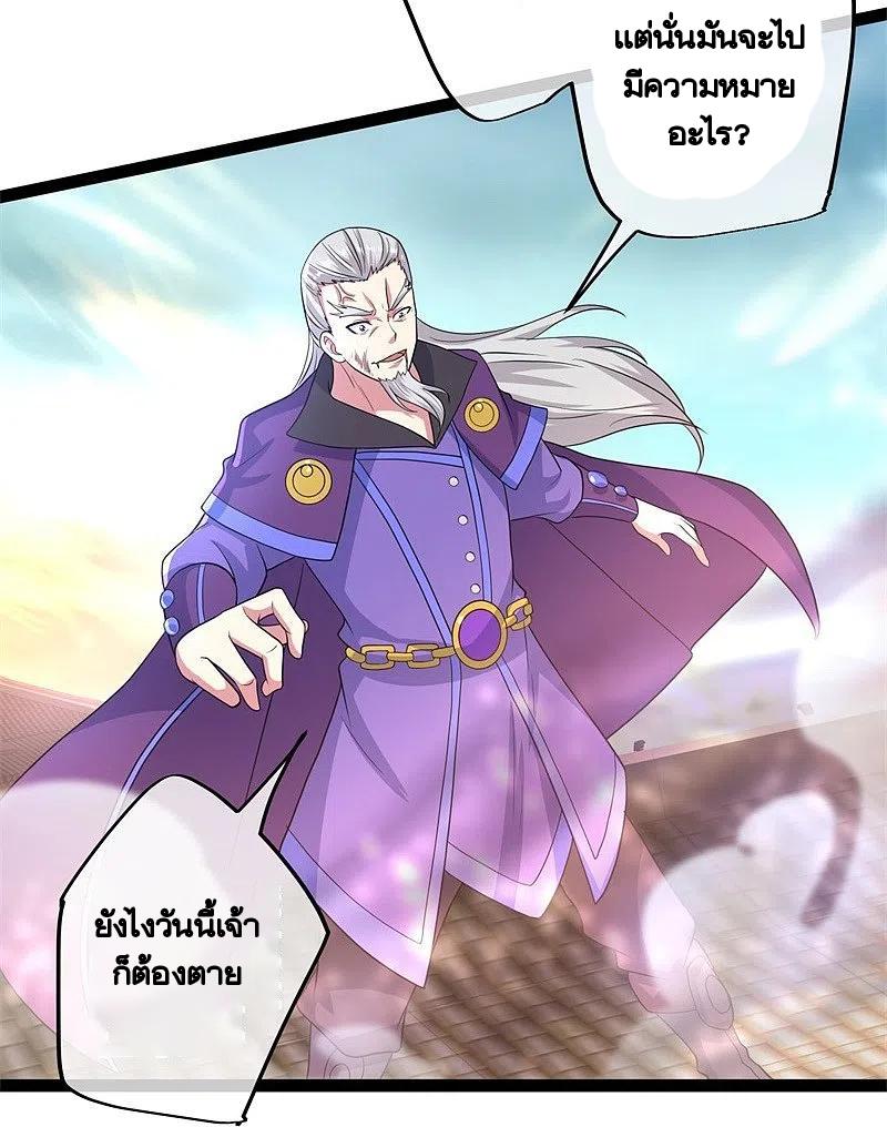 Peerless Battle Spirit ตอนที่ 384 แปลไทย รูปที่ 13