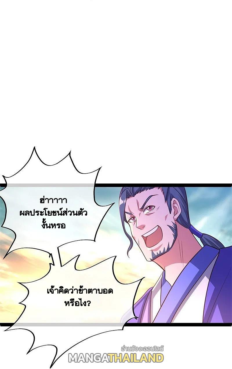 Peerless Battle Spirit ตอนที่ 384 แปลไทย รูปที่ 19