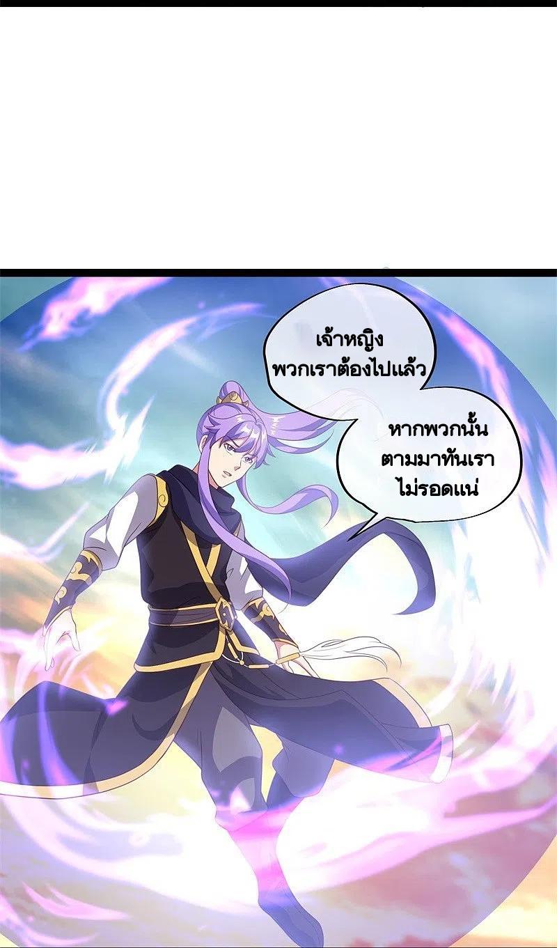 Peerless Battle Spirit ตอนที่ 384 แปลไทย รูปที่ 25