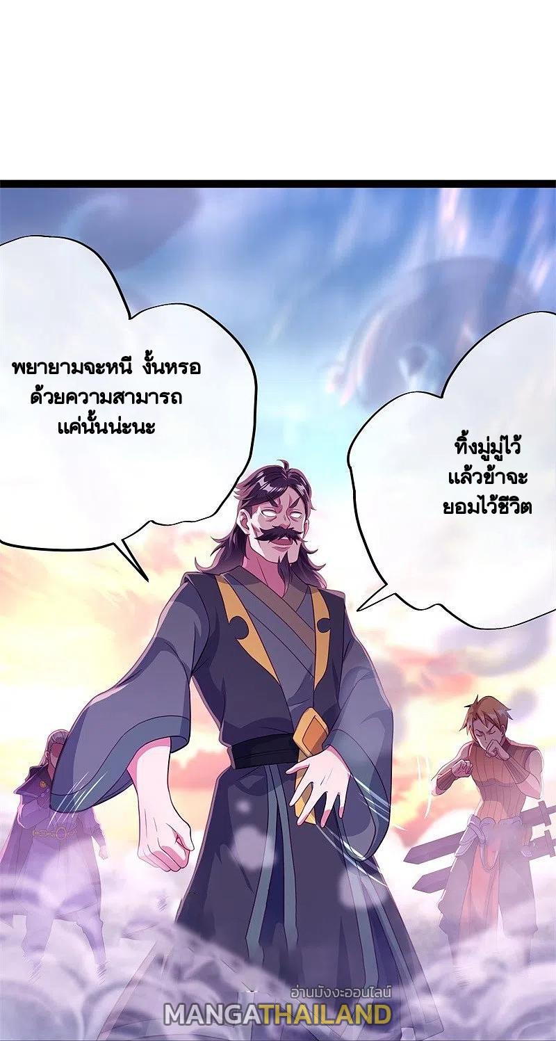 Peerless Battle Spirit ตอนที่ 384 แปลไทย รูปที่ 28