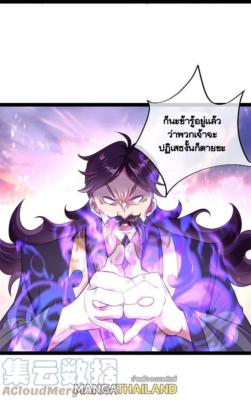 Peerless Battle Spirit ตอนที่ 384 แปลไทย รูปที่ 29