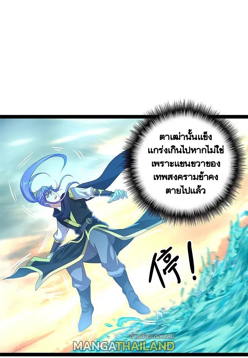 Peerless Battle Spirit ตอนที่ 384 แปลไทย รูปที่ 34