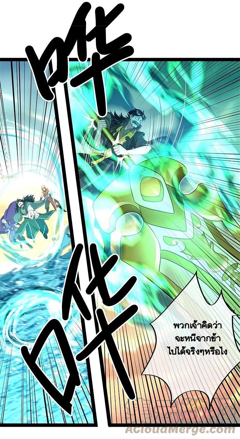 Peerless Battle Spirit ตอนที่ 384 แปลไทย รูปที่ 35