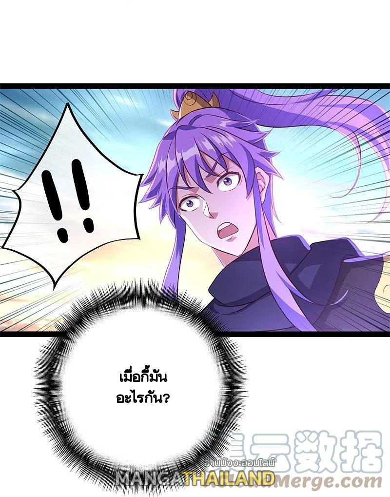 Peerless Battle Spirit ตอนที่ 384 แปลไทย รูปที่ 44