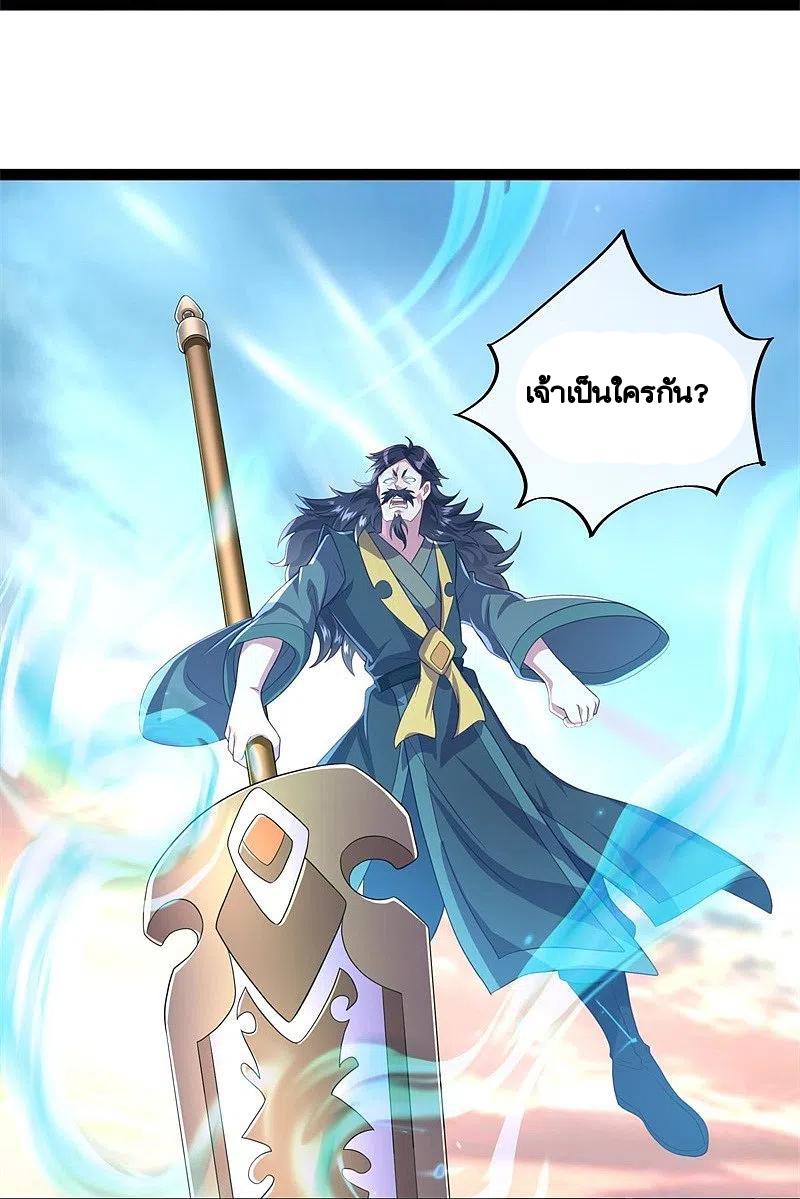 Peerless Battle Spirit ตอนที่ 384 แปลไทย รูปที่ 51