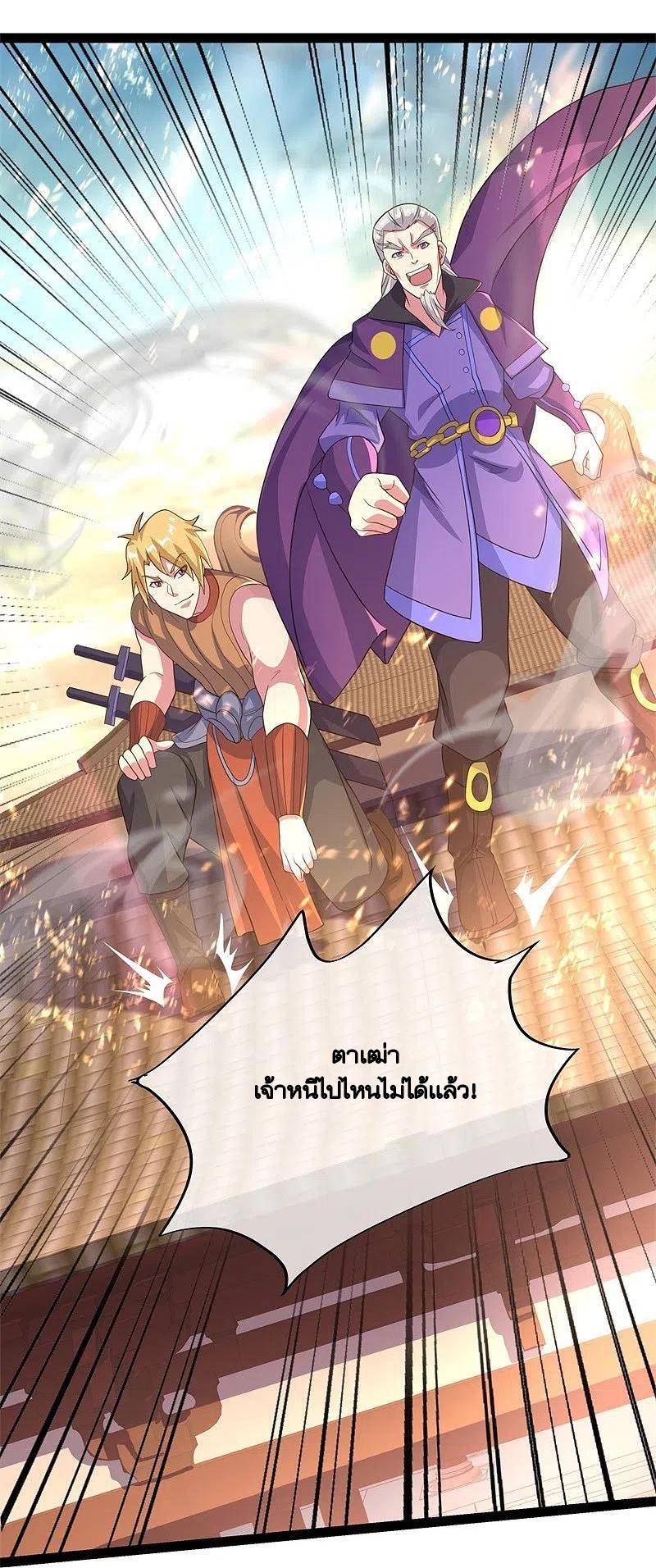 Peerless Battle Spirit ตอนที่ 384 แปลไทย รูปที่ 7