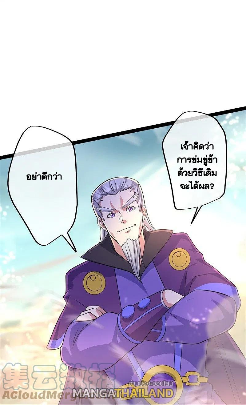 Peerless Battle Spirit ตอนที่ 384 แปลไทย รูปที่ 9