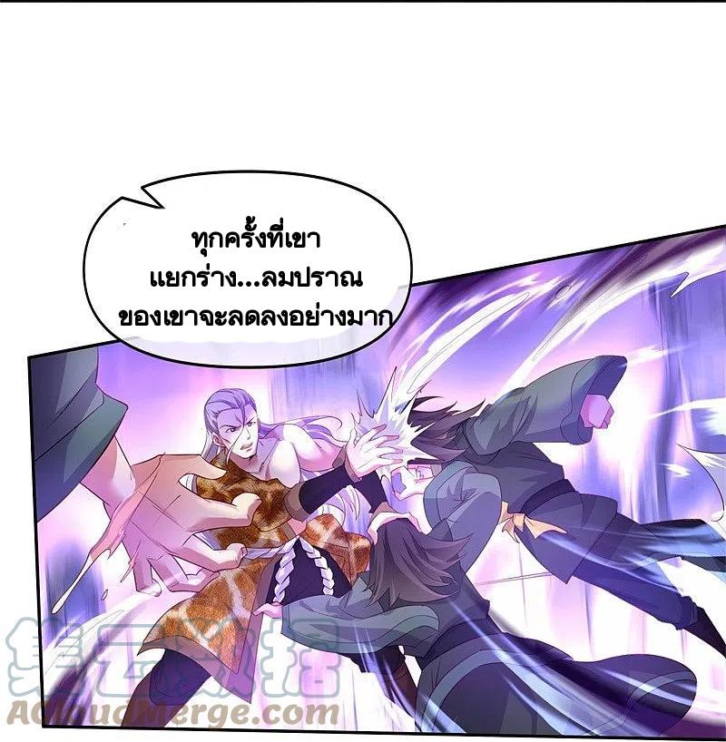 Peerless Battle Spirit ตอนที่ 385 แปลไทย รูปที่ 10