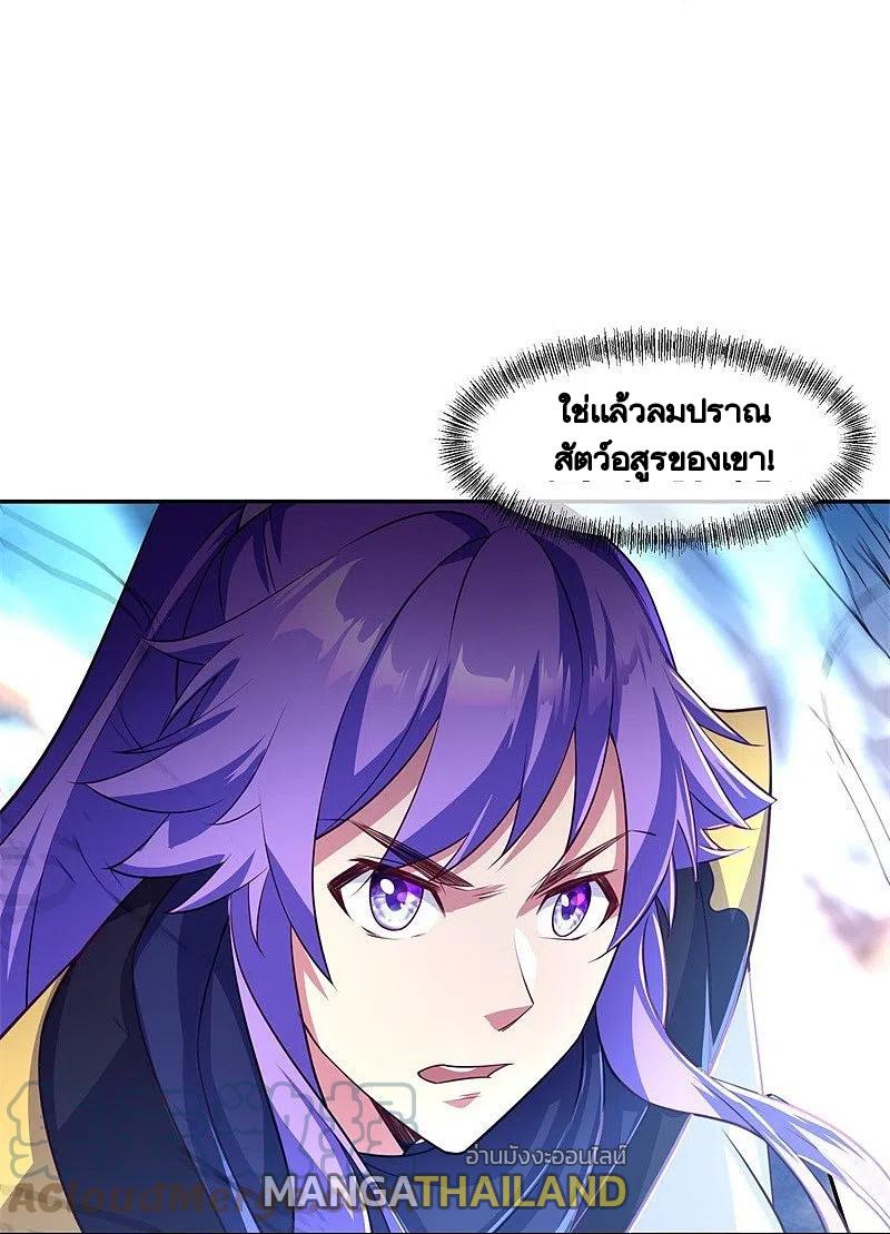 Peerless Battle Spirit ตอนที่ 385 แปลไทย รูปที่ 13