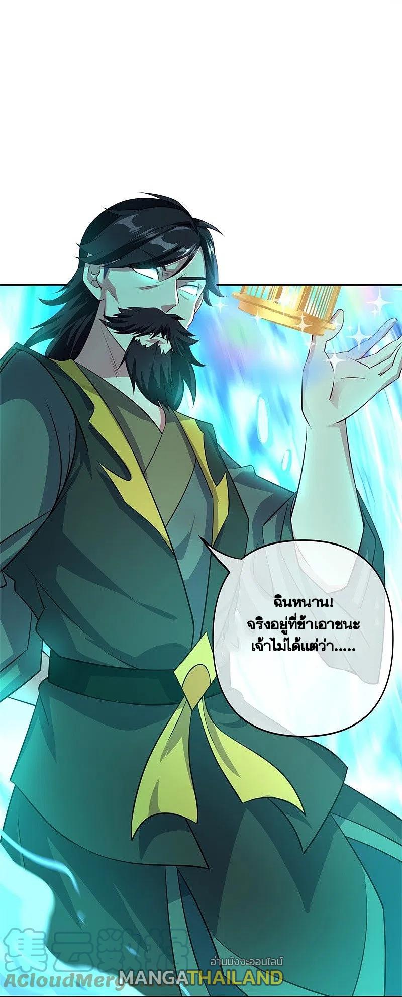 Peerless Battle Spirit ตอนที่ 385 แปลไทย รูปที่ 16