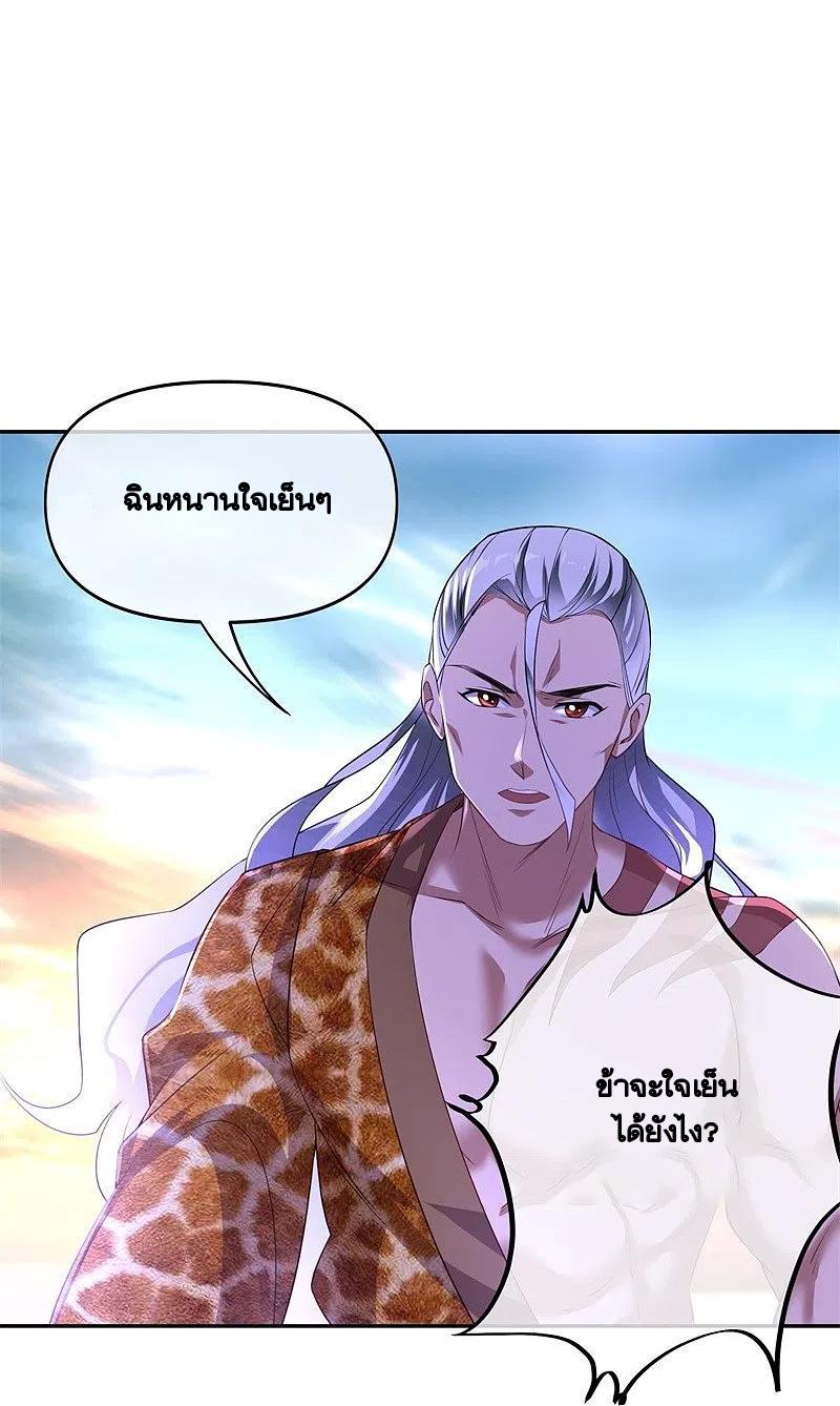 Peerless Battle Spirit ตอนที่ 385 แปลไทย รูปที่ 21