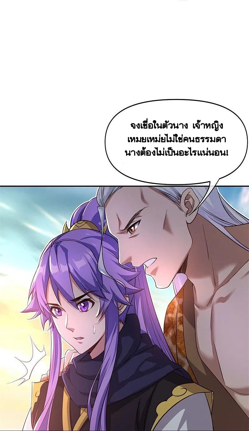 Peerless Battle Spirit ตอนที่ 385 แปลไทย รูปที่ 23