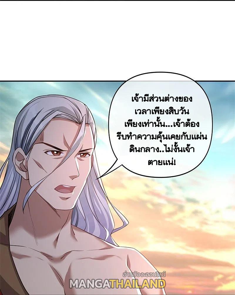 Peerless Battle Spirit ตอนที่ 385 แปลไทย รูปที่ 26