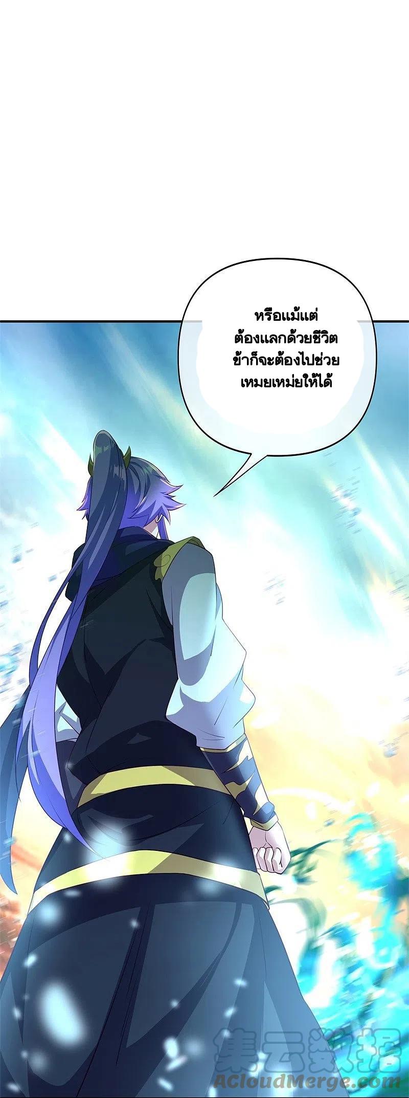 Peerless Battle Spirit ตอนที่ 385 แปลไทย รูปที่ 28