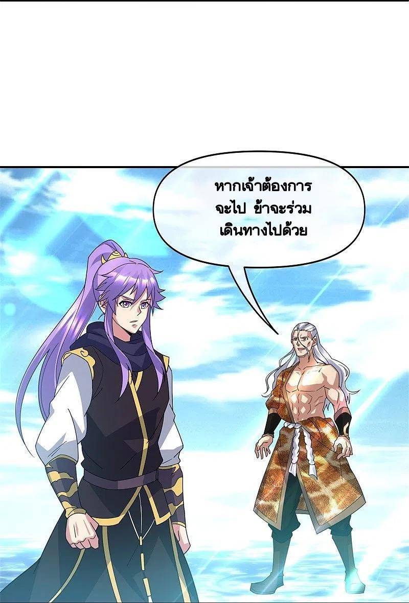 Peerless Battle Spirit ตอนที่ 385 แปลไทย รูปที่ 29