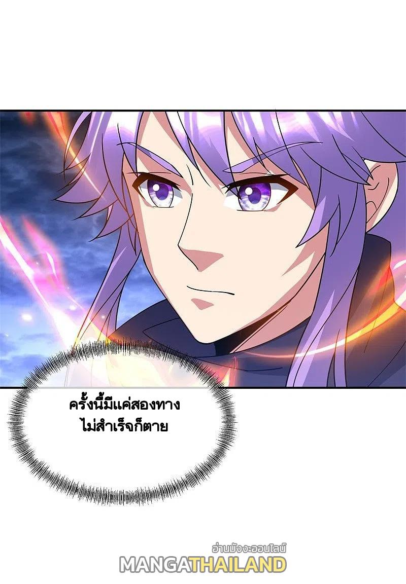 Peerless Battle Spirit ตอนที่ 385 แปลไทย รูปที่ 38