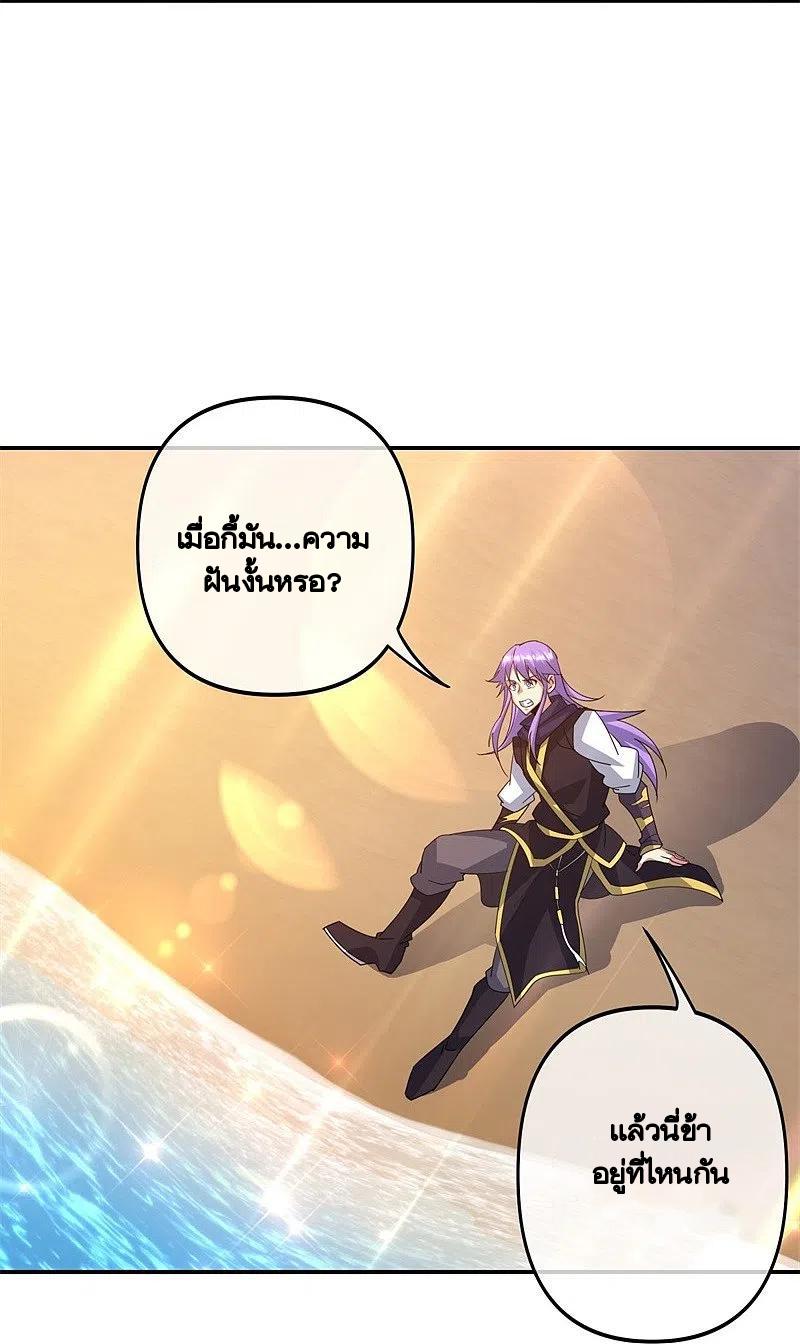 Peerless Battle Spirit ตอนที่ 385 แปลไทย รูปที่ 49