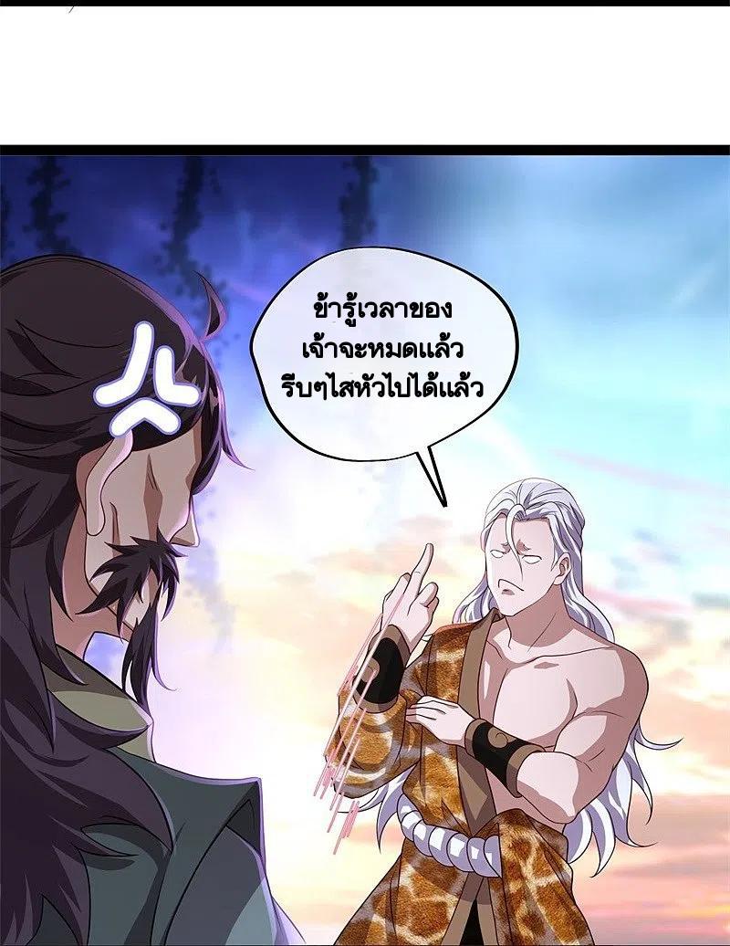 Peerless Battle Spirit ตอนที่ 385 แปลไทย รูปที่ 5