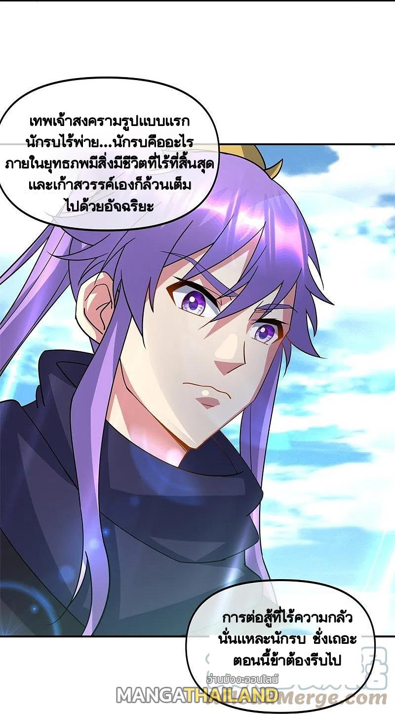 Peerless Battle Spirit ตอนที่ 385 แปลไทย รูปที่ 54