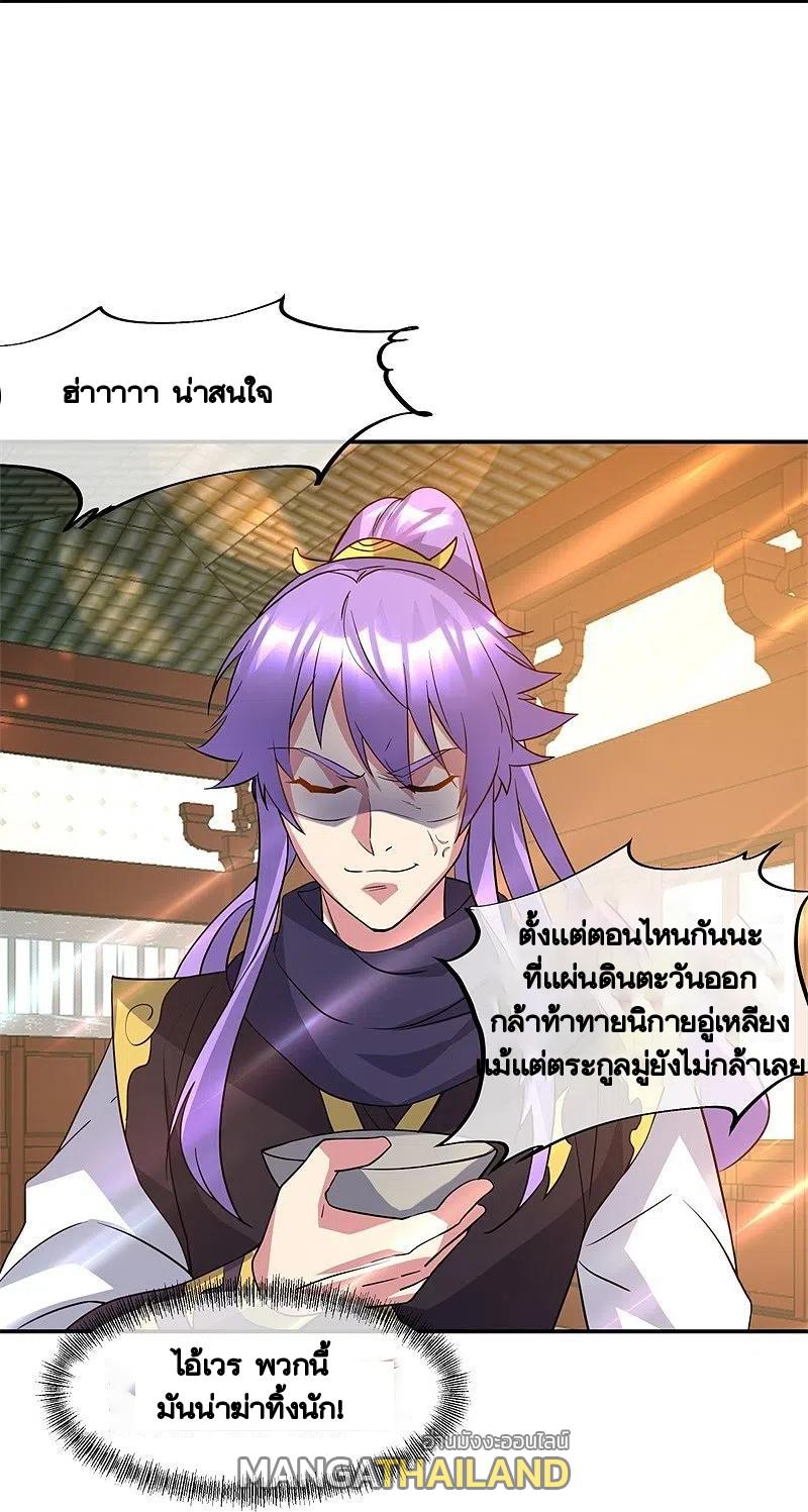 Peerless Battle Spirit ตอนที่ 386 แปลไทย รูปที่ 12