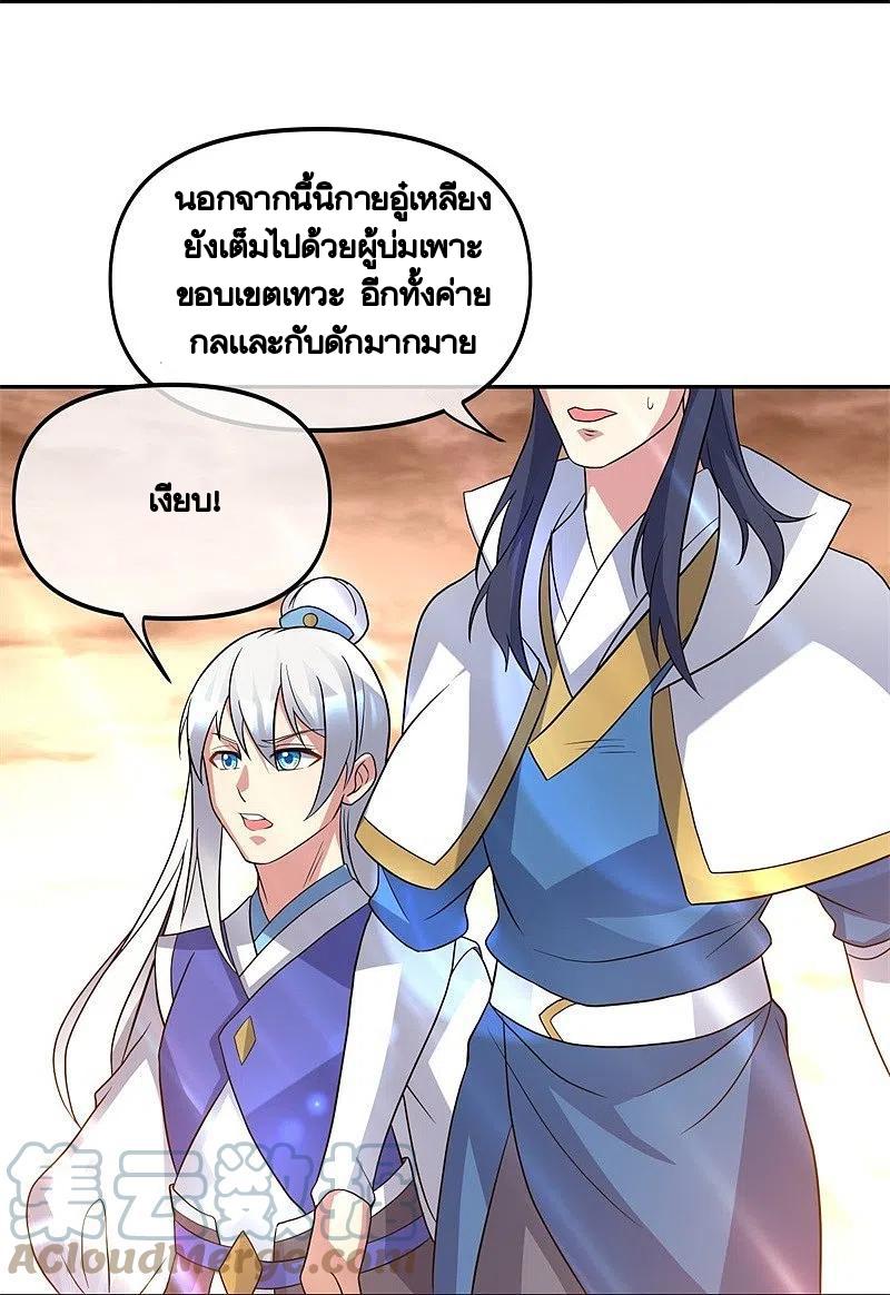 Peerless Battle Spirit ตอนที่ 386 แปลไทย รูปที่ 27