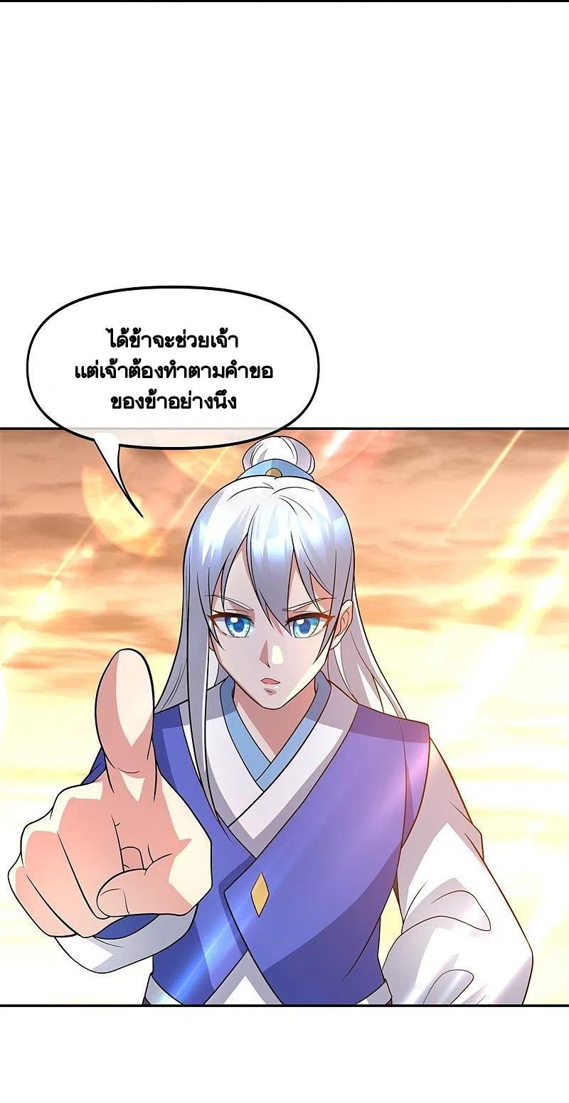 Peerless Battle Spirit ตอนที่ 386 แปลไทย รูปที่ 28