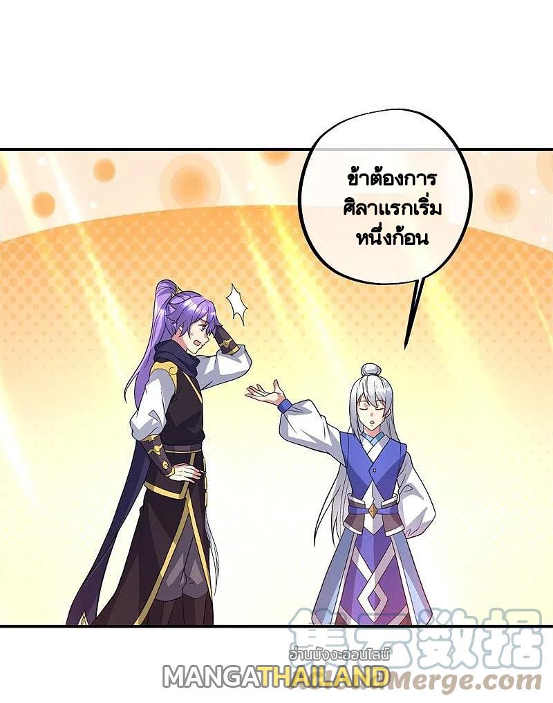 Peerless Battle Spirit ตอนที่ 386 แปลไทย รูปที่ 30