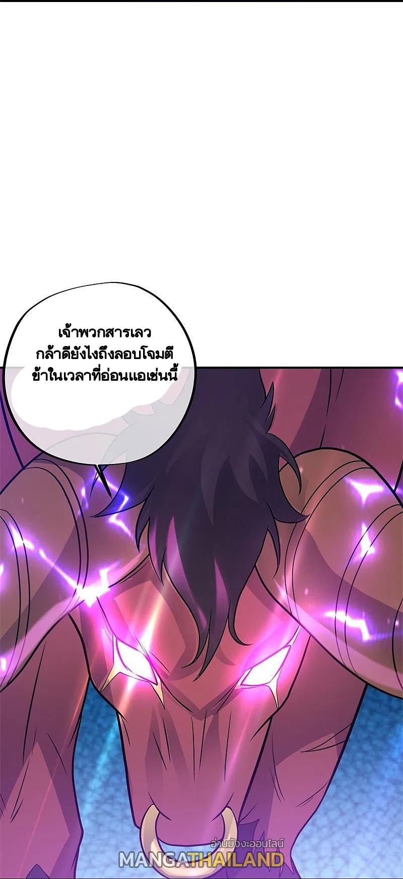 Peerless Battle Spirit ตอนที่ 386 แปลไทย รูปที่ 52