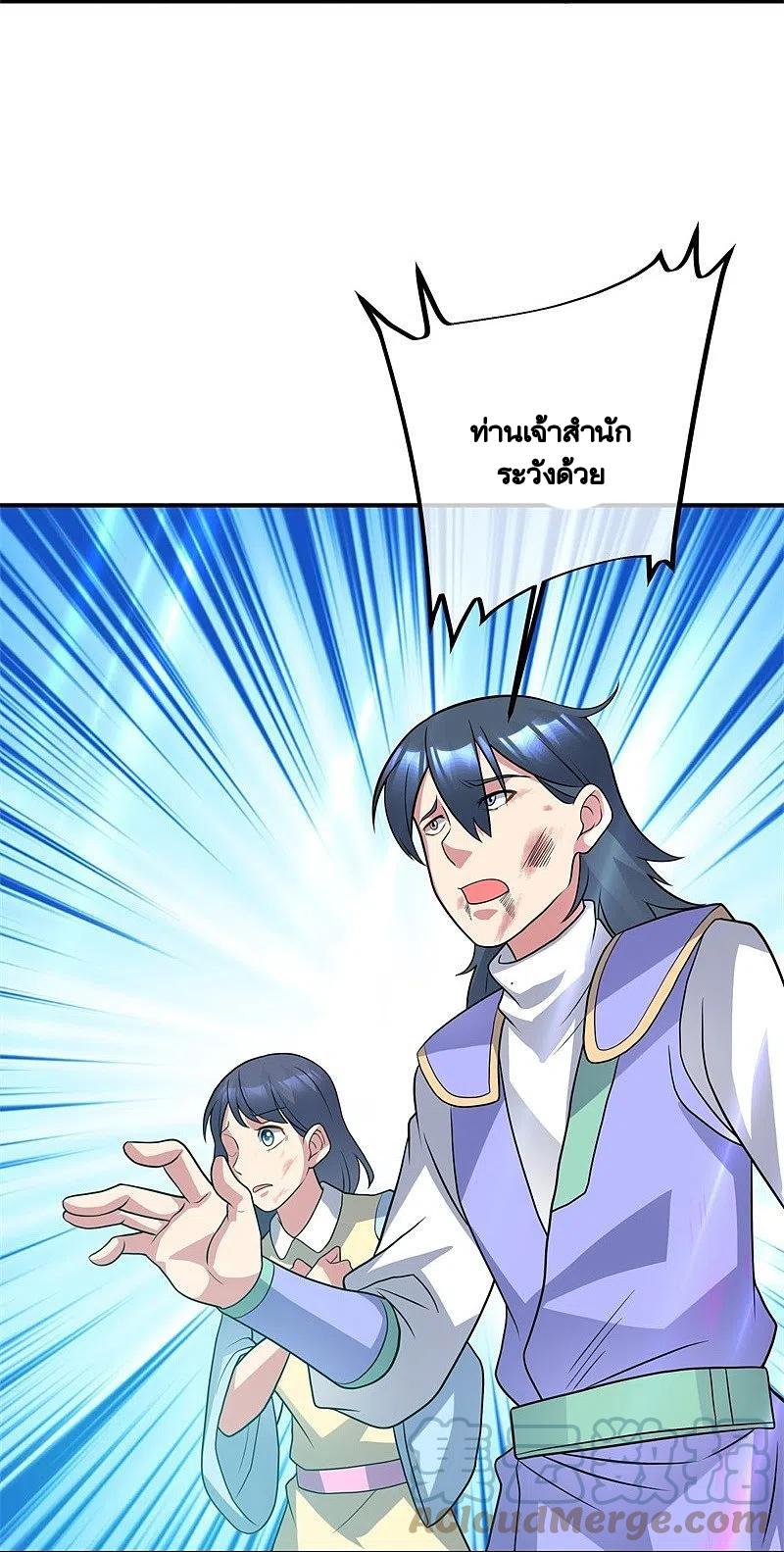 Peerless Battle Spirit ตอนที่ 386 แปลไทย รูปที่ 54