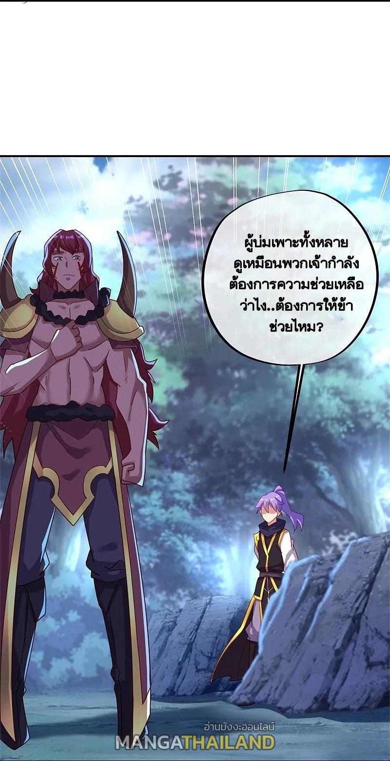 Peerless Battle Spirit ตอนที่ 387 แปลไทย รูปที่ 14