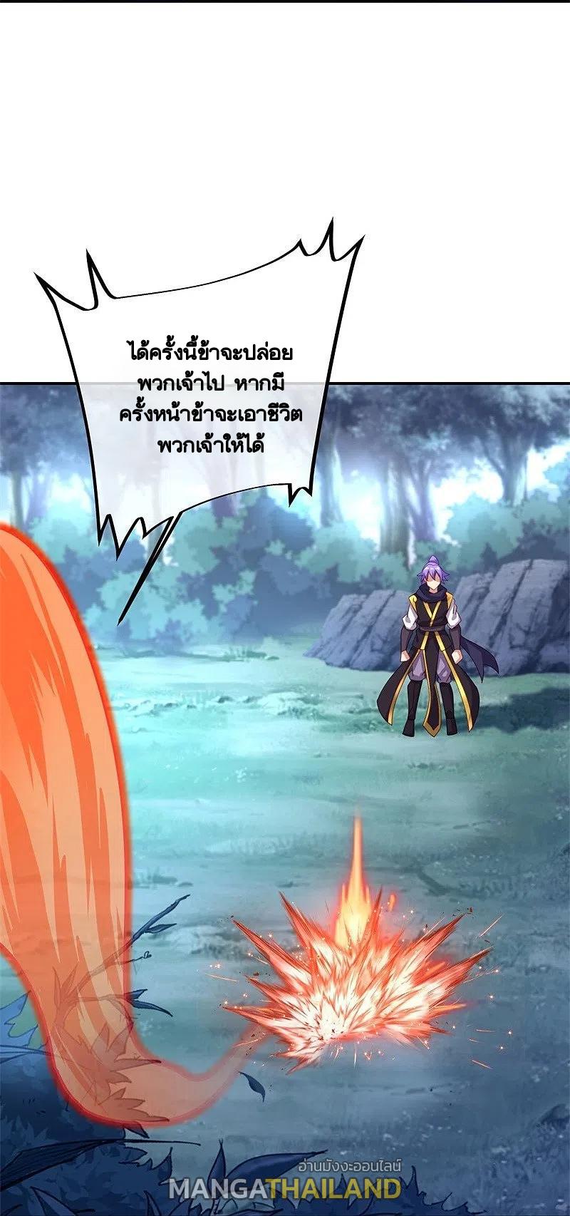 Peerless Battle Spirit ตอนที่ 387 แปลไทย รูปที่ 20