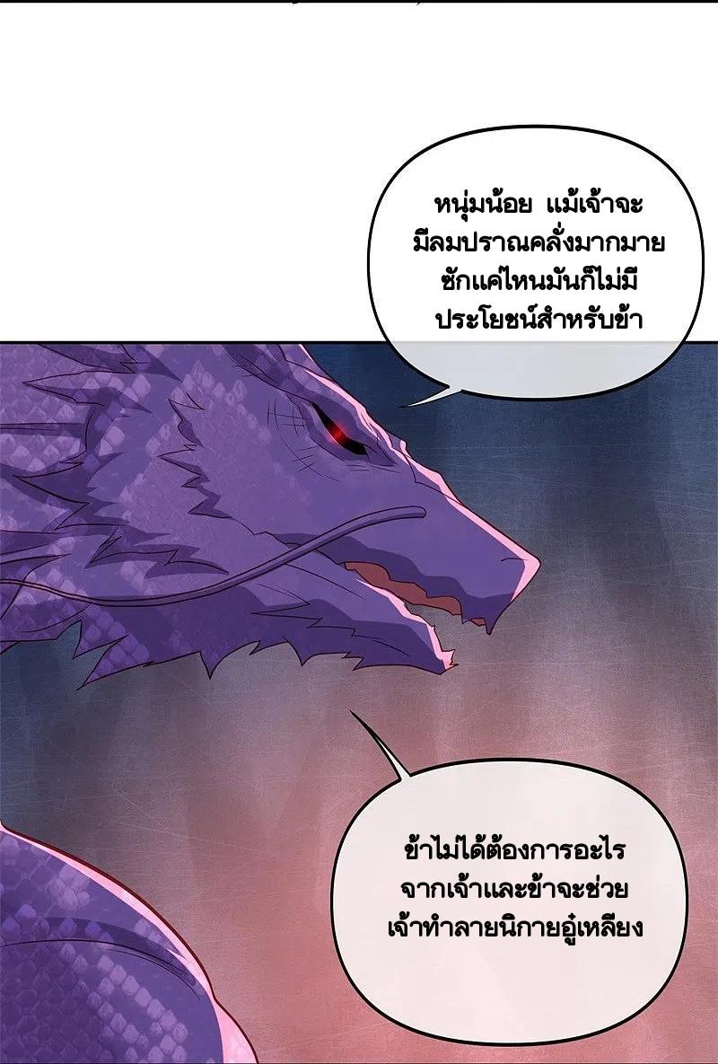 Peerless Battle Spirit ตอนที่ 387 แปลไทย รูปที่ 47