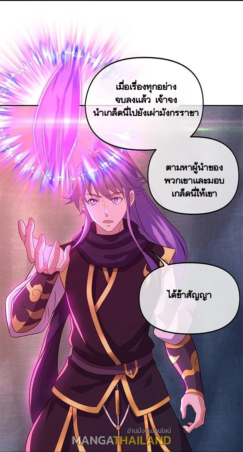 Peerless Battle Spirit ตอนที่ 387 แปลไทย รูปที่ 48