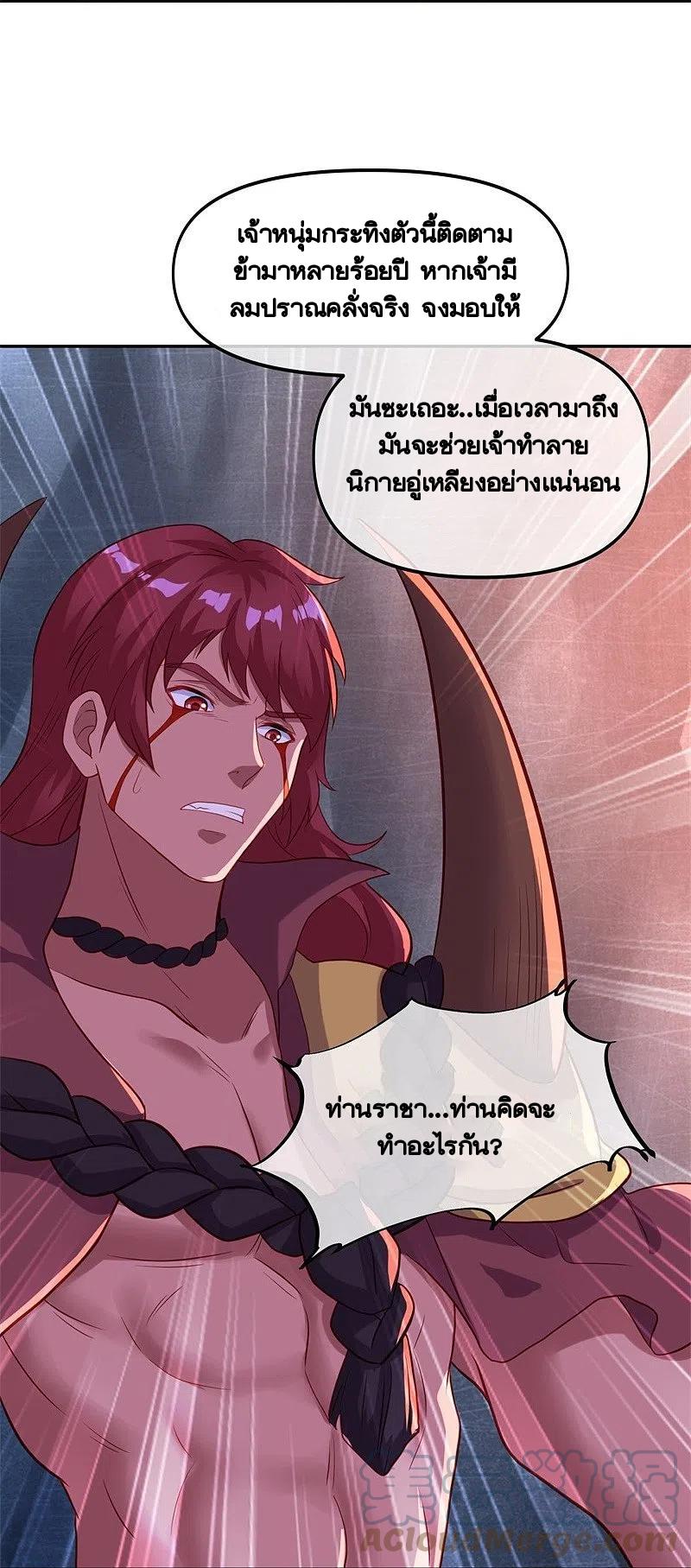 Peerless Battle Spirit ตอนที่ 387 แปลไทย รูปที่ 49